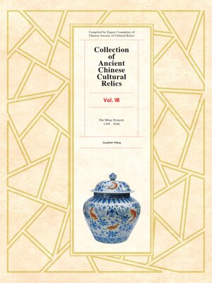 cover image of Collection of Ancient Chinese Cultural Relics, Volume 8